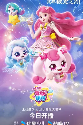 星轨残响 番剧彩蛋 资讯